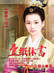 一紙休書